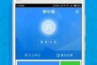 吃瓜猫停车卡,便捷出行，轻松停车新体验