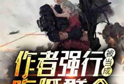 吃瓜观众无敌小说,揭秘娱乐圈背后的秘密风云