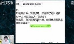 gemini吃瓜誓约