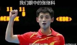 乒乓张继科吃瓜,揭秘赛场背后的趣味故事