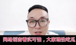 理性吃瓜拒绝谣言,守护网络清朗空间