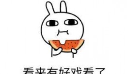 专注贵圈吃瓜,揭秘明星幕后故事，一起吃瓜看热闹