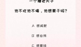 带你吃瓜试题,带你揭秘“带你吃瓜”试题背后的趣味与智慧