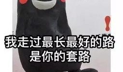 王小鑫吃瓜套路,吃瓜套路大公开