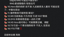 kpl转会期吃瓜在哪吃