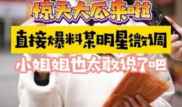 吃瓜小姐姐啊,揭秘吃瓜小姐姐背后的故事与魅力