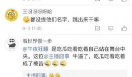 澳门吃瓜直播,吃瓜群众围观美食盛宴