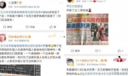 俄乌吃瓜群众,吃瓜群众的视角与心声