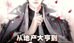 吃瓜首富小说,揭秘隐藏在豪门背后的惊天秘密