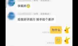 骑手与顾客聊天吃瓜,一场别开生面的聊天盛宴