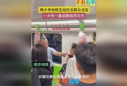 地铁站吃瓜,揭秘都市生活百态