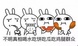 吃瓜群众的古代由来
