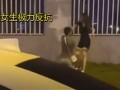 吃瓜女生挽留男生,吃瓜女生倾力挽留心动男生