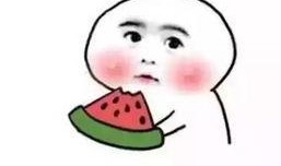 吃瓜吃撑了躺着好吗