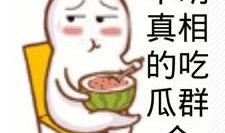 岳明辉吃瓜群众,吃瓜群众的视角解读娱乐圈风云