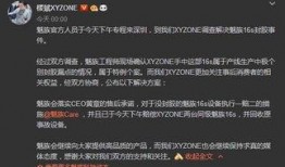 魅族吃瓜的视频