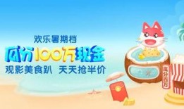 吃瓜领现金,吃瓜领现金，畅享夏日惊喜