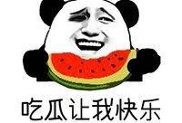 吃瓜前吃瓜后表情,揭秘表情背后的心理秘密