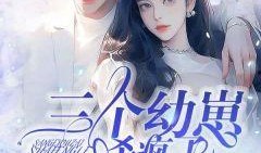 江一绾吃瓜,揭秘娱乐圈幕后真相