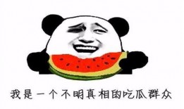 今天吃瓜了吗,吃瓜了吗？一网打尽最新资讯