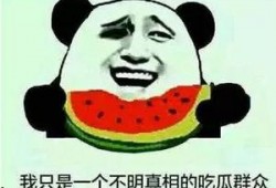 我们的日常吃瓜,揭秘娱乐圈那些事儿