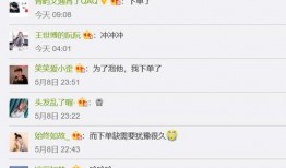 王小歪直播吃瓜,揭秘娱乐圈幕后真相