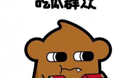 旺柴和吃瓜表情,揭秘网络社交中的趣味与智慧