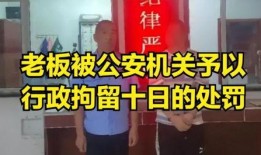 员工打架老板吃瓜,职场冲突背后的管理困境