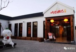 巢湖 吃瓜群众餐厅,探秘“吃瓜群众餐厅”的美食奥秘