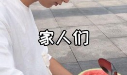 家人们现场吃瓜呀,家人们共享欢乐时光